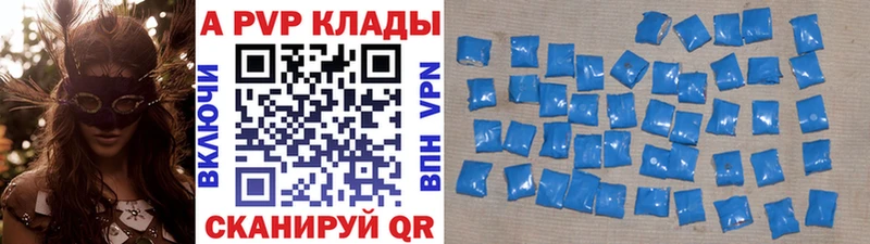 APVP Crystall  Купить закладки  Таганрог 