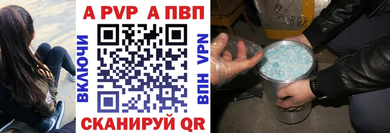 Alfa_PVP Crystall Таганрог