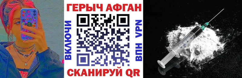 Купить  Таганрог  Героин Heroin 