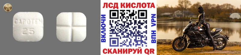 LSD-25 экстази кислота  Купить закладки  Таганрог 