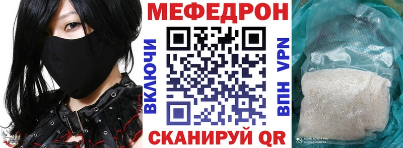 Купить где  Таганрог  Меф 4 MMC 