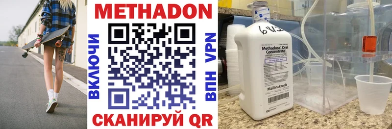 Купить закладки  Таганрог  МЕТАДОН мёд 